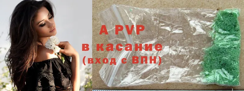 Alfa_PVP кристаллы  Калининск 