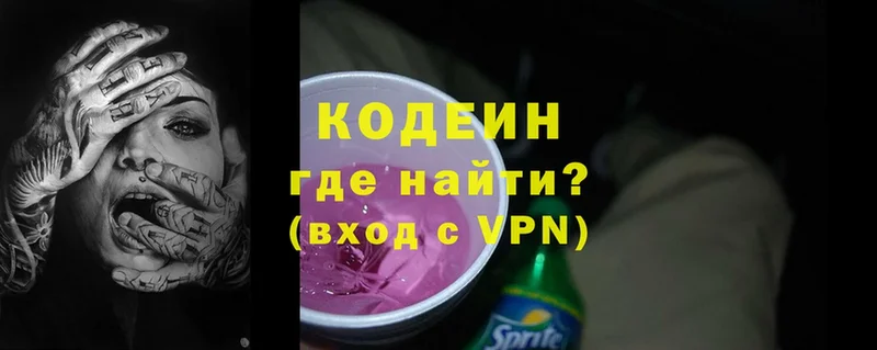 Кодеиновый сироп Lean напиток Lean (лин)  Калининск 