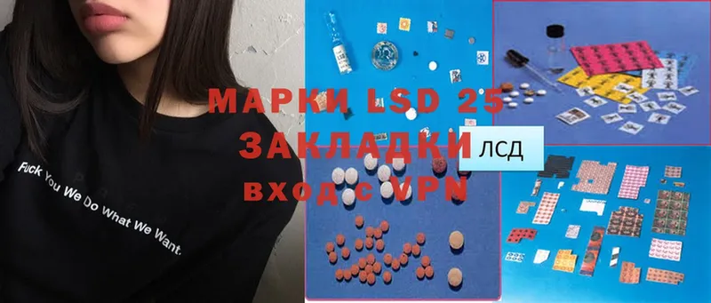 LSD-25 экстази кислота  Калининск 