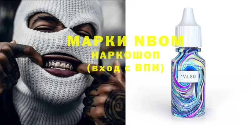 Марки N-bome 1500мкг  mega вход  Калининск 